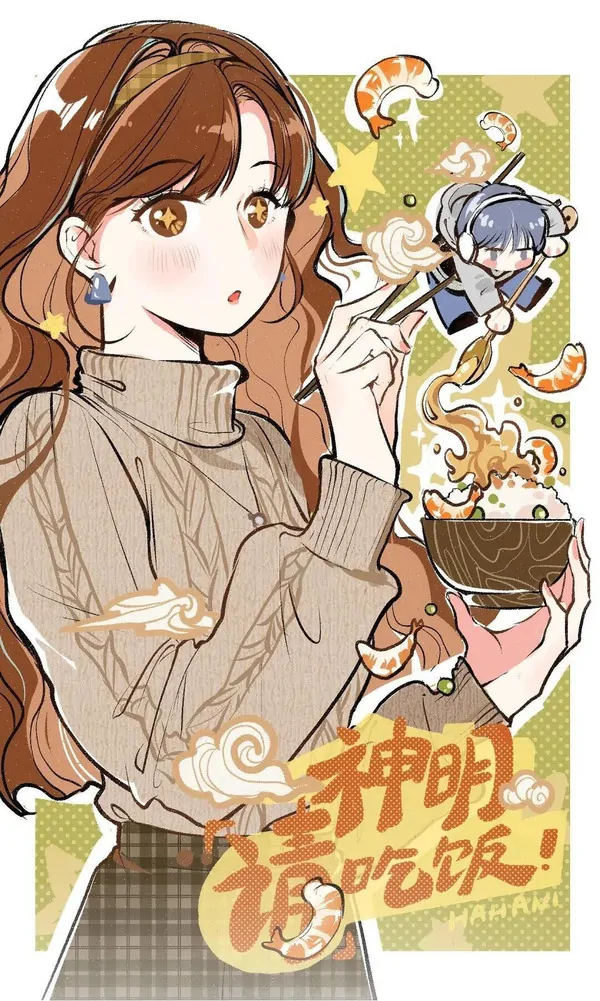 A God's Invitation to Eat [NaJung Translation]