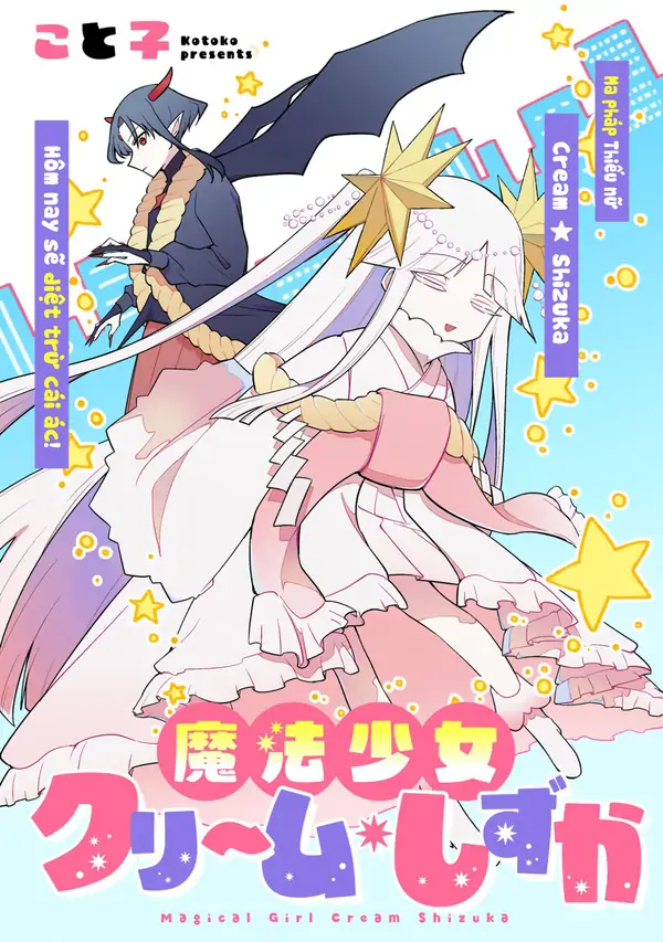 Soku ochi Mahou shoujo Sei