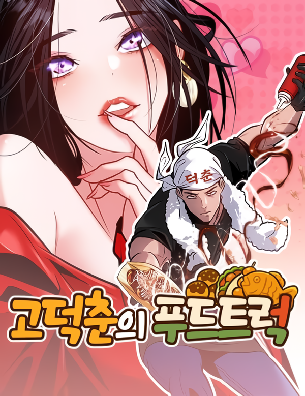 Go Deok Chuns Food Truck [KaynScans]