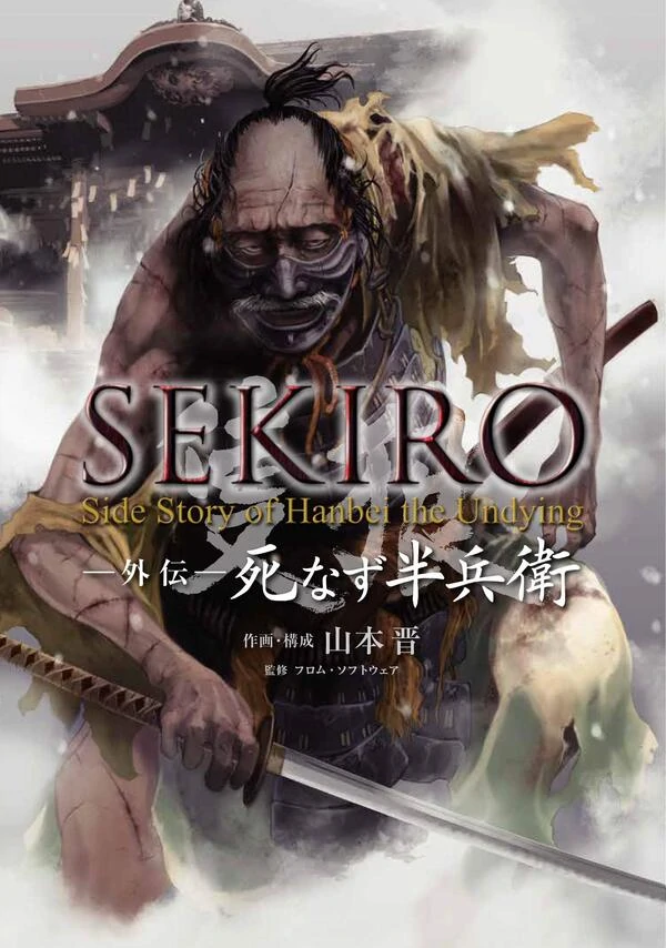 Sekiro Side Story: Hanbei the Undying [NaJung Translation]