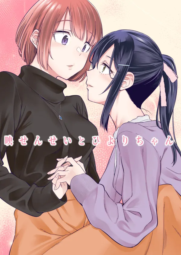 Akira Sensei to Hiyori-chan [Valkyrie Scan]