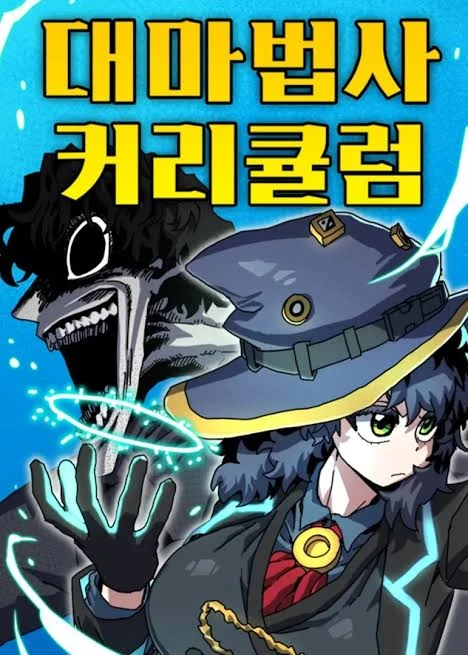 The archmage curriculum The archmage curriculum