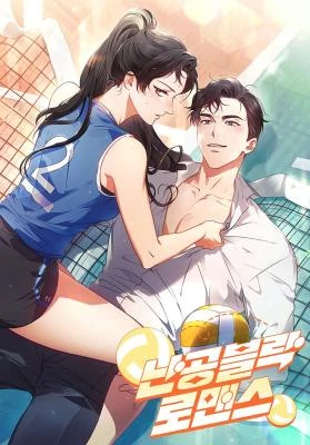 Hard-to-Break Romance