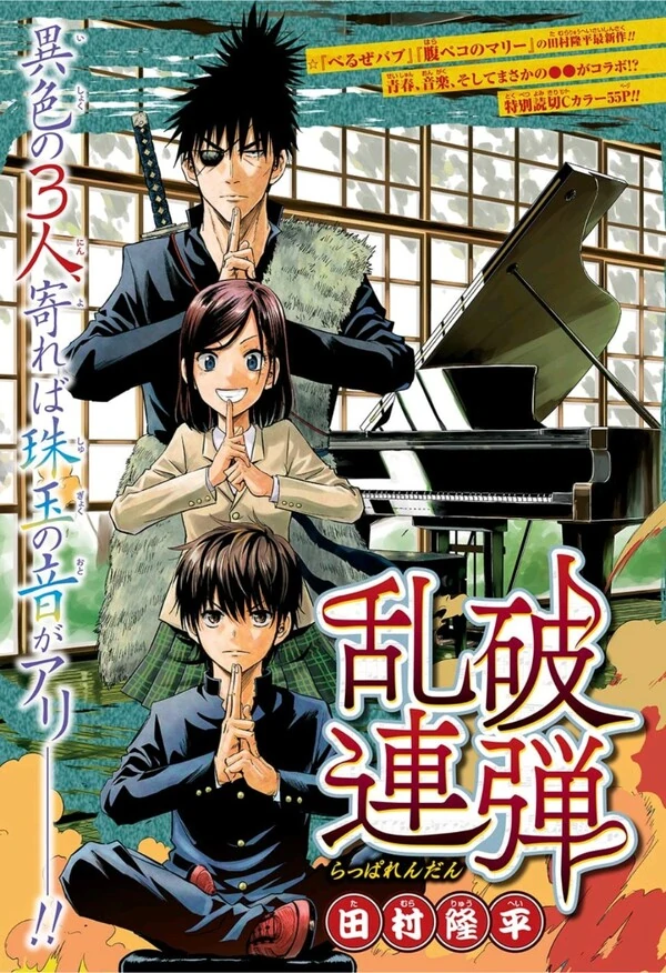 Rappa Rendan Rappa Rendan