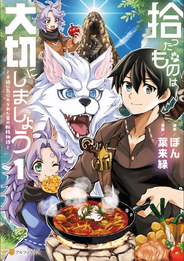 Hirotta Mono Ha Taisetsu Ni Shimasho Kookami Ni Kinirareta Otoko Hirotta Mono Ha Taisetsu Ni Shimasho Kookami Ni Kinirareta Otoko
