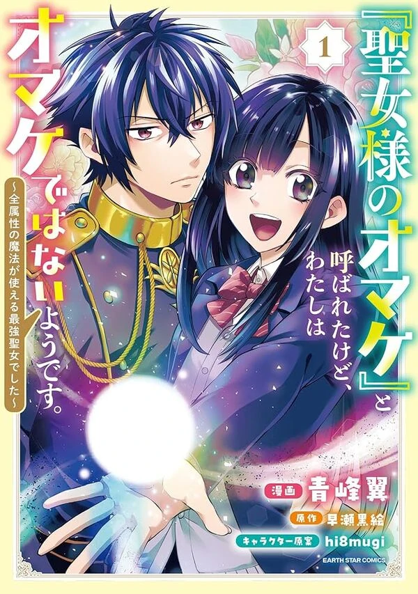 The Strongest Saintess with All Magic Attributes ( sana scans )