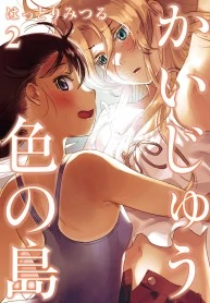 Kaijuu Iro no Shima [Valkyrie Scan]