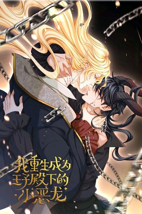 I Was Reincarnated as the Prince's Little Evil Dragon | CeerJun