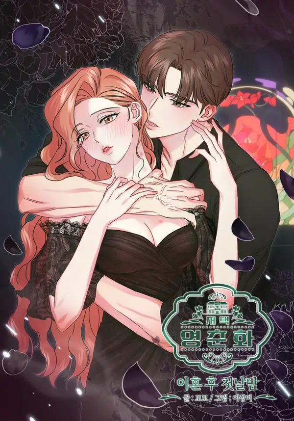 The Forsythia Mansion: First Night After the Divorce [+19] [Luna Toons]