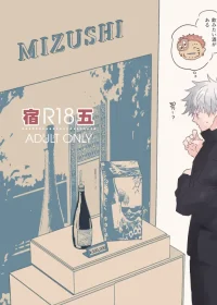 SukuGo – Jujutsu Kaisen dj SukuGo – Jujutsu Kaisen dj