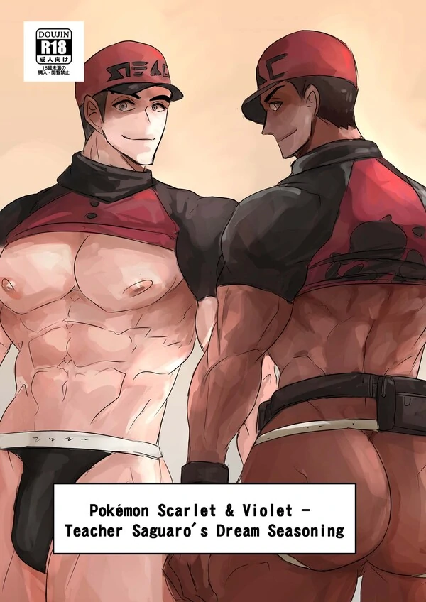 Pokémon Scarlet & Violet Dj - Teacher Saguaro's Dream Seasoning - EN Chapter