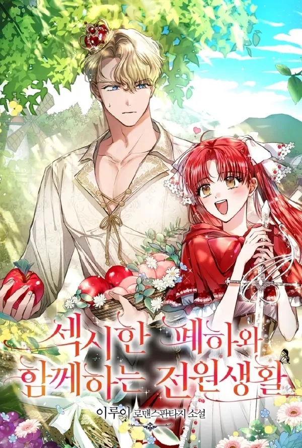 Country Life With the Sexy Emperor (Cont by Kiy0o)