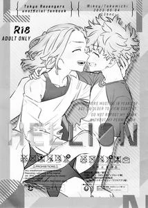 Tokyo Revengers Dj – HELLION by 13-BANCHI (Shi) [JP]