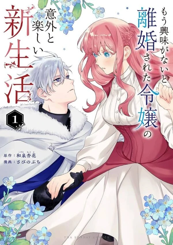 Surprisingly Fun New Life of a Divorced Lady Who Is No Longer Interested Surprisingly Fun New Life of a Divorced Lady Who Is No Longer Interested