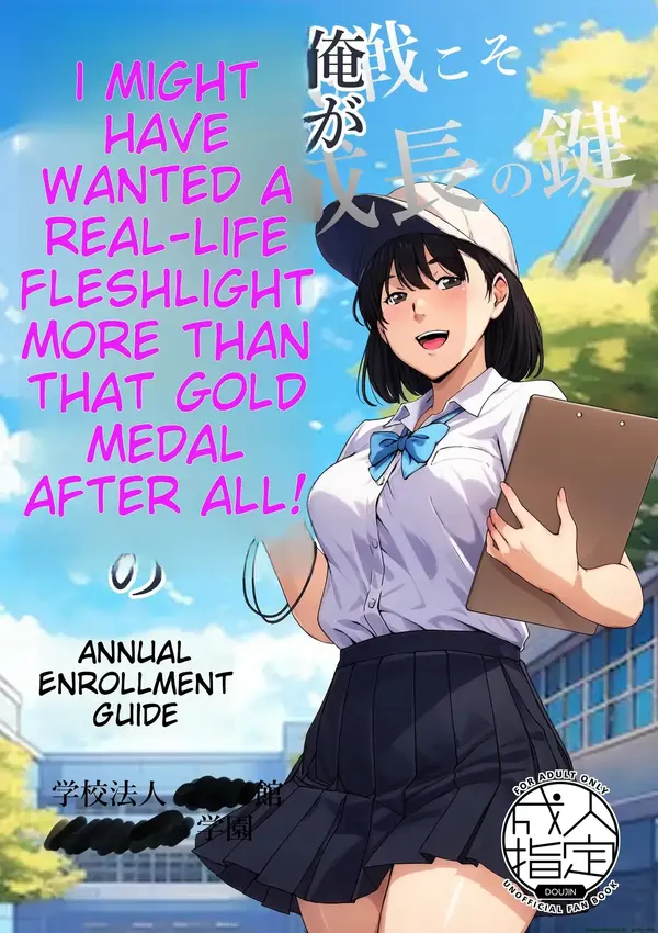 Maybe what I Wanted was a Flesh and Blood Masturbator Rather than a Gold Medal Maybe what I Wanted was a Flesh and Blood Masturbator Rather than a Gold Medal