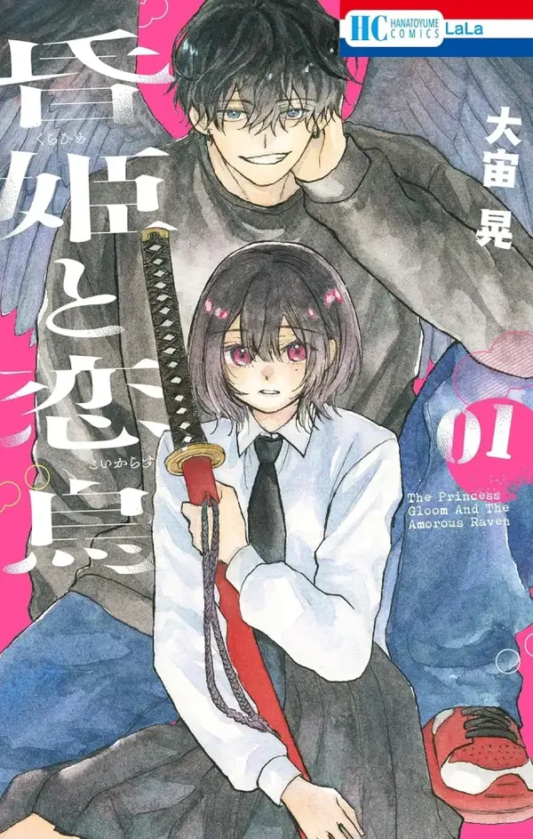 Kurahime to Koikarasu