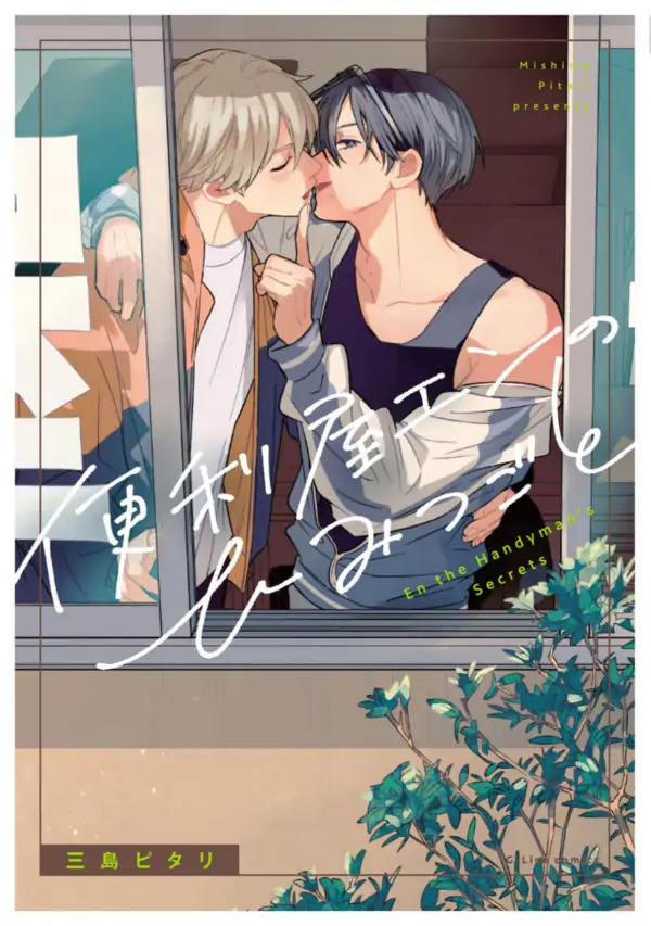 Benriya En no Himitsugoto Benriya En no Himitsugoto