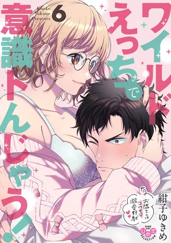 Wild Ecchi de Ishiki tonjau