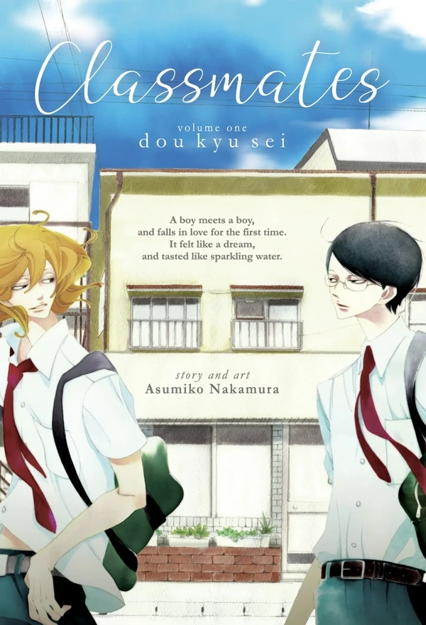 Doukyuusei [cochips]