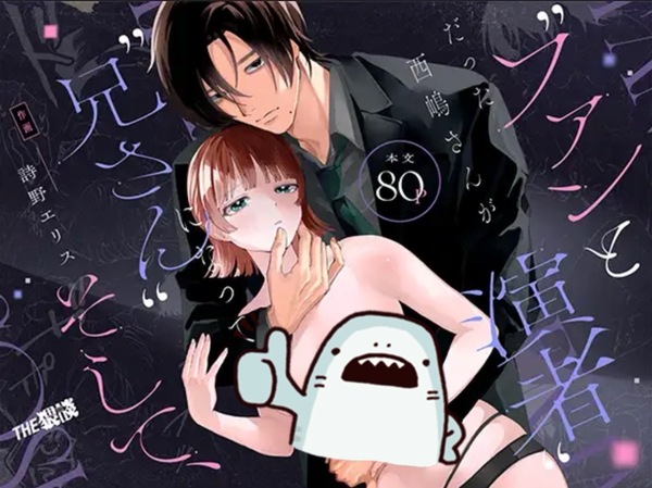 My Fave Comedian is now my "Big Brother"(Official🌟)