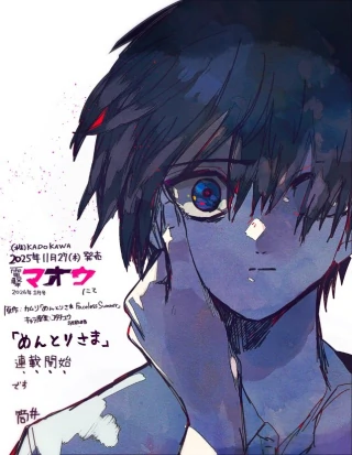 MENTORI SAMA FACELESS SUMMER