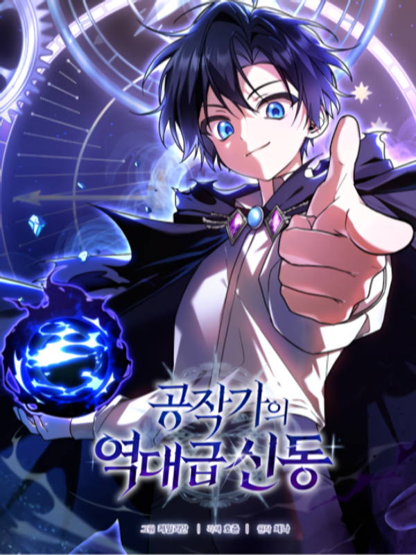 Dukedom’s Legendary Prodigy [KaynScan]