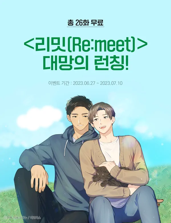 Re:meet Re:meet
