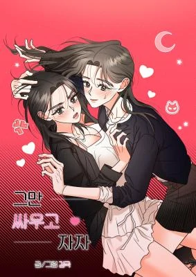 Stop fighting, and go to bed