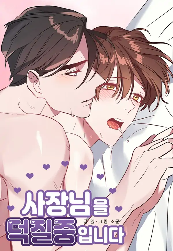 В погоне за генеральным директором В погоне за генеральным директором