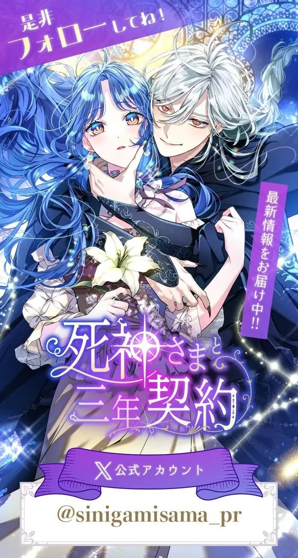 Contrato de 3 Anos com o Ceifador