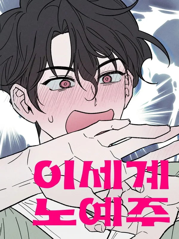 ISEKAI SLAVE MASTER | Eunjiii