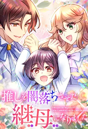 I Became the Stepmother Who Led My Favorite into Darkness (Necro Scans)