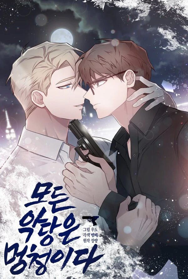 Every Villain Is Lemons Every Villain Is Lemons