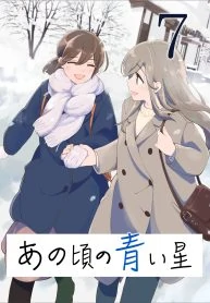 The Blue Star on That Day [Valkyrie Scan]