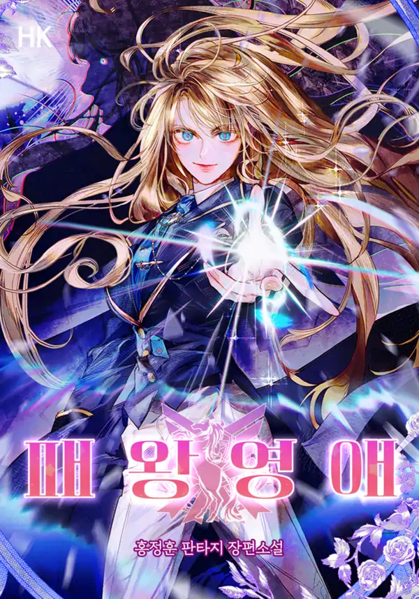 The Overlord Lady〖MGCHAN〗