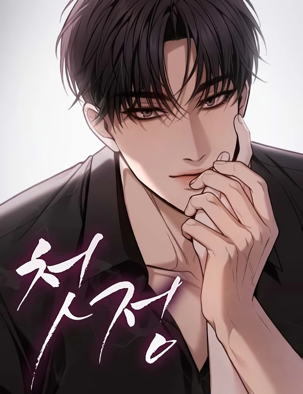 First Love [Luna Toons]