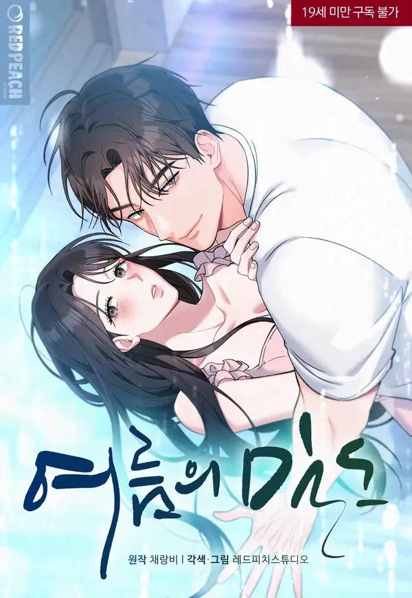 The Heat of Summer (Diva Scans)