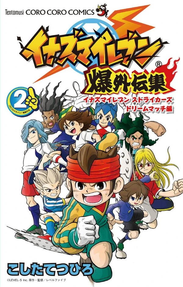 Inazuma Eleven: Baku Gaidenshu Inazuma Eleven: Baku Gaidenshu