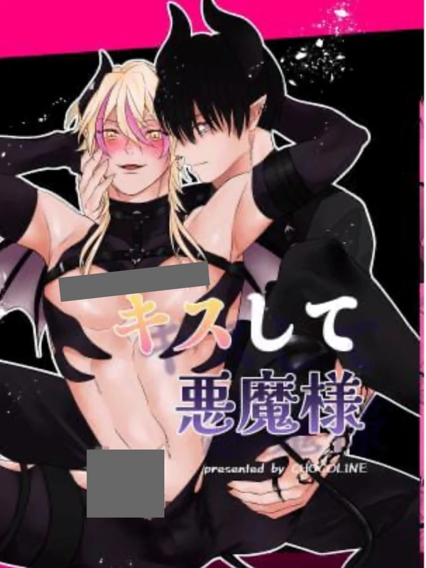 Kiss Me Your Devil