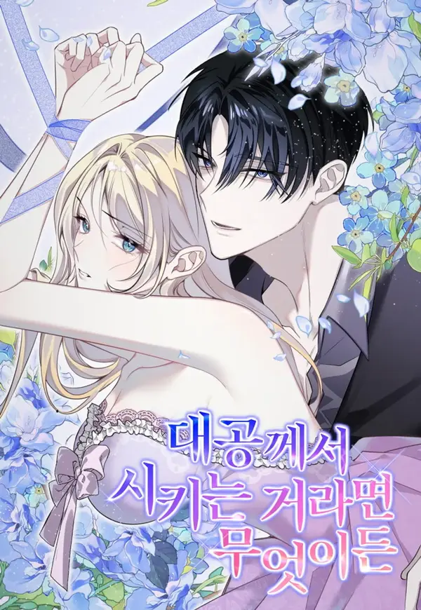 Whatever His Grace Commands (Athrea Scans) Whatever His Grace Commands (Athrea Scans)