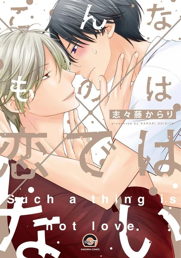 Konna Mono wa Koi de wa nai
