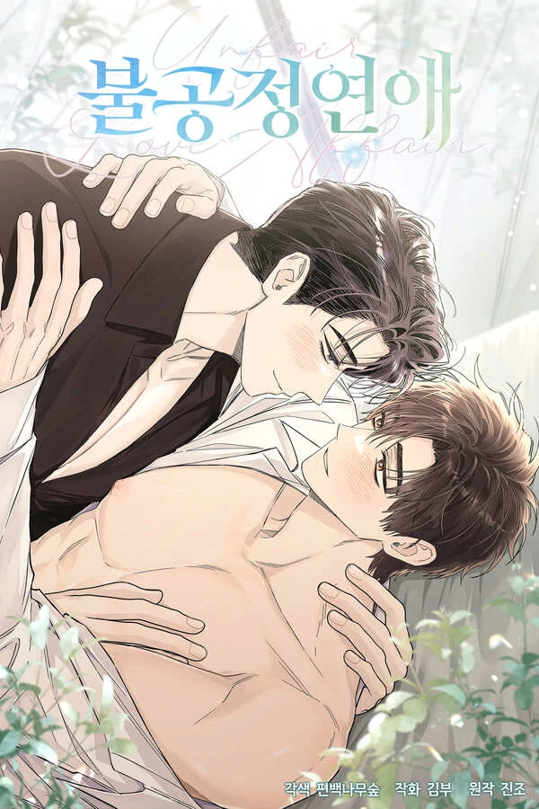 Unfair Love Affair {Cont. by YUEXIA}