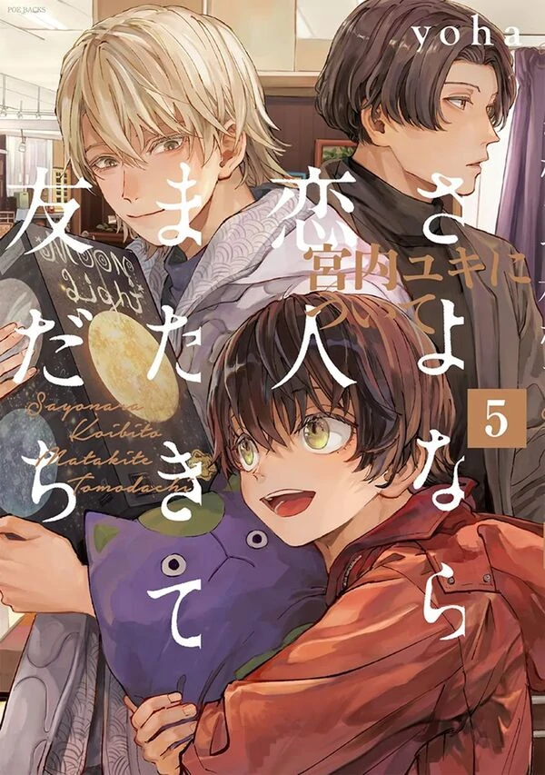 Sayonara Koibito, Mata Kite Tomodachi ~Miyauchi Yuki Nitsuite~