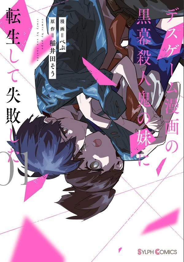 I Reincarnated as the Little Sister of a Death Game Manga's Murder Mastermind and Failed I Reincarnated as the Little Sister of a Death Game Manga's Murder Mastermind and Failed