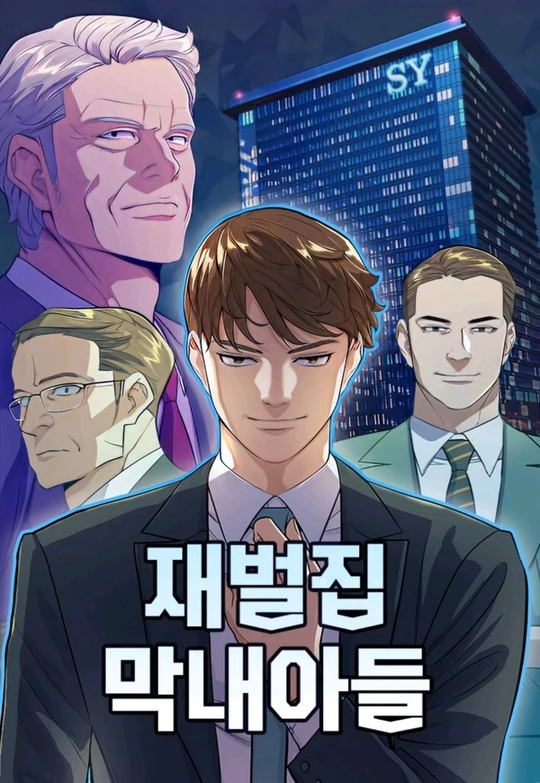 The Youngest Son of a Conglomerate [HiveScans]