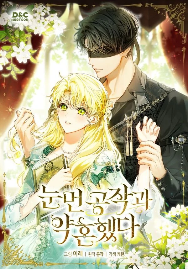 engaged to the blind duke [EZManga]