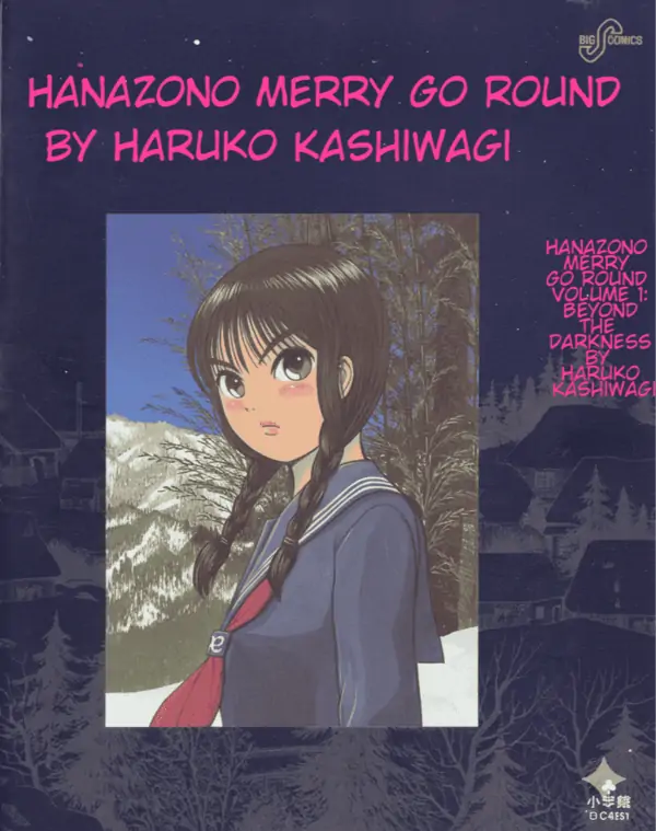 Hanazono Merry Go Round Hanazono Merry Go Round