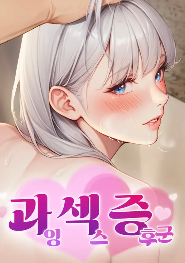 Master of the Spotlight [ErisScans]