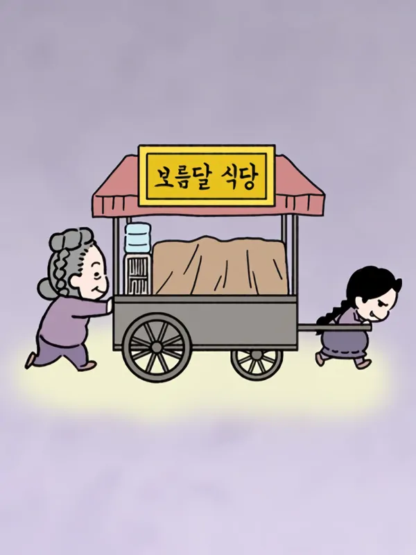 Кафе "Полнолуние" Кафе "Полнолуние"