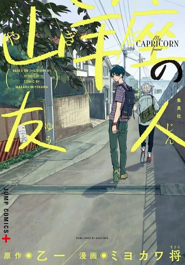 My Capricorn Friends (onlyKazee)